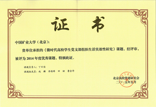 1465660302228039758.jpg 150513certificate.jpg